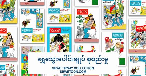 yell thway porn|Yell Thway – Ko Sar Gyi.